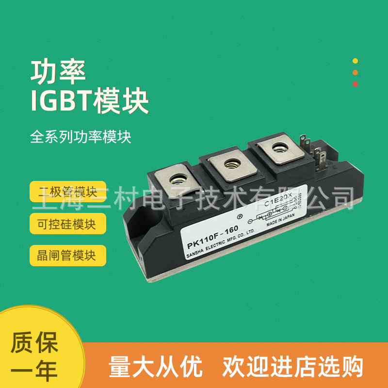 可控硅整流元件 半导体器件 晶闸管 可控硅模块现货PK110FG60