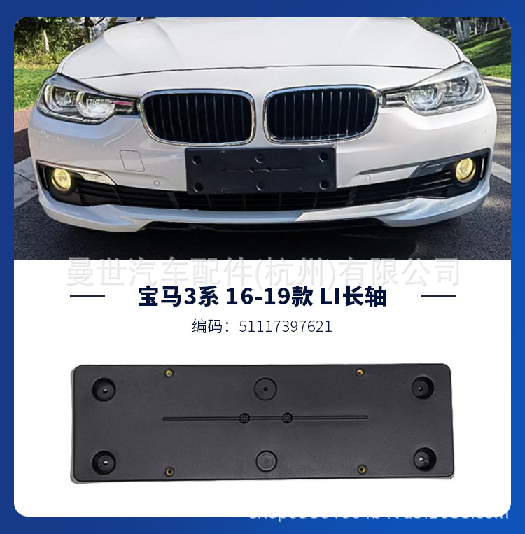 Manshi is suitable for BMW 320i, 328i front license plate holder, 320Li license plate frame, 330Li license plate bracket, M Sport model
