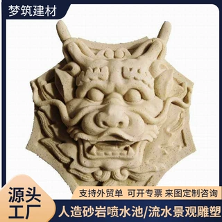龙头景观喷水池户外广场大型摆放耐用防腐艺术砂岩喷泉池外贸定制