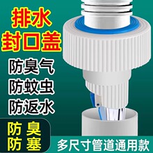 面盆下水管道防臭硅胶密封塞厨房洗手盆洗衣机排水管防返溢水厂家