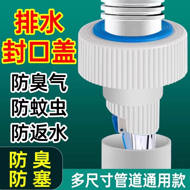 面盆下水管道防臭硅胶密封塞厨房洗手盆洗衣机排水管防返溢水厂家