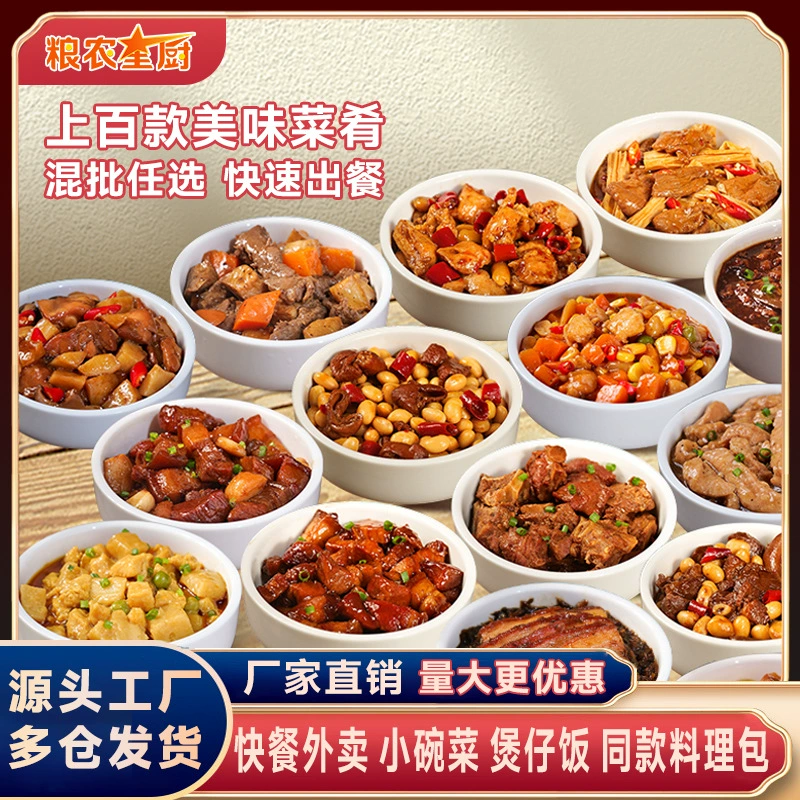 Продовольственный пакет ФАО на вынос предварительно приготовленные продукты фаст-фуд с начинкой Рисовые маленькие миски Быстрое питание коммерческие полуфабрикаты оптом