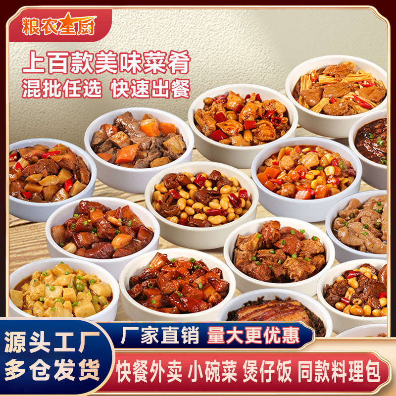 Liangnongl Small Bowl Meal Prep Meal Kits, Take-Out Pre-Made Dishes, Fast Food, Rice with Toppings, Instant Food, Commercial Semi-Finished Food Wholesale