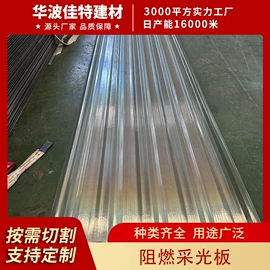 采光板;玻璃钢