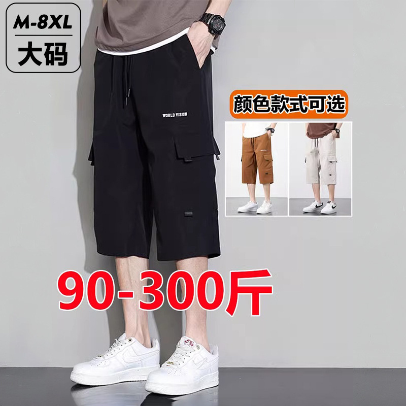 Ice Silk Cropped Pants Men's Summer Beach Short Pants Plus Large Size Fat Loose Casual Sports Pants for Teenagers