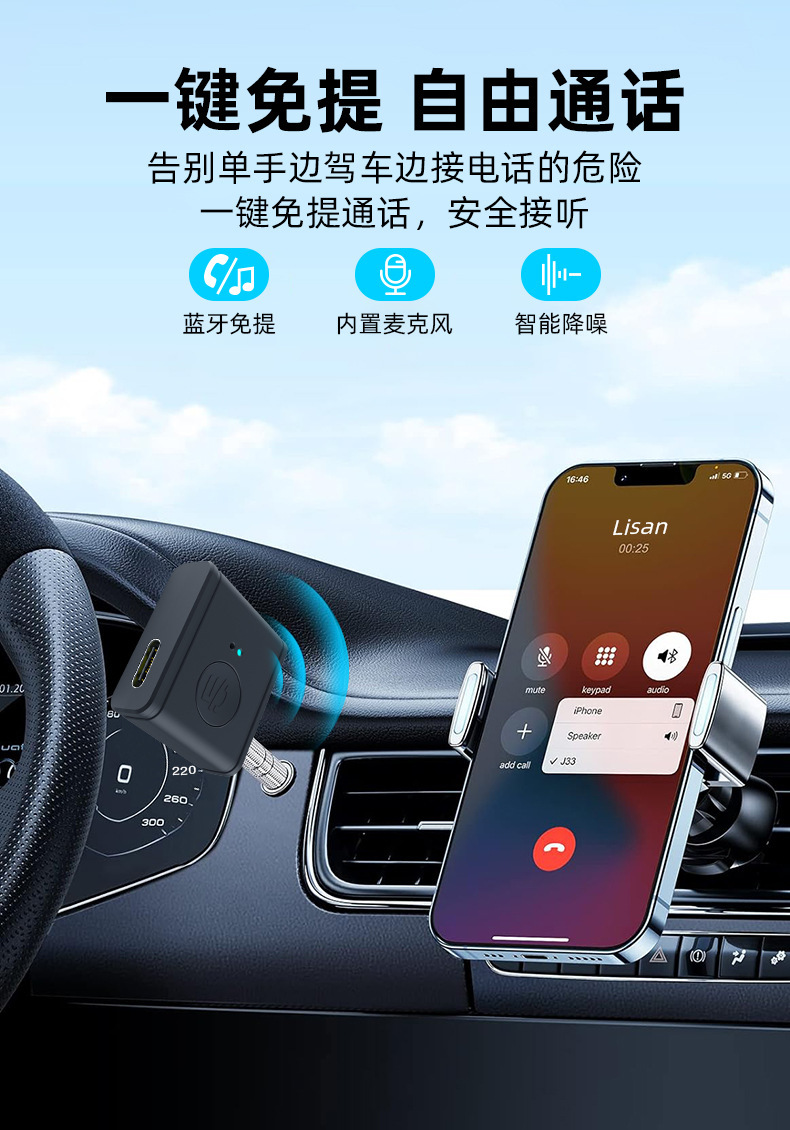 Cross-border AUX car bluetooth fm transmitter 5.3 transmitter wireless 3.5mm bluetooth audio audio receiver