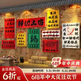 地锅鸡公煲墙面装饰海报贴纸黄焖炒烧农家乐画小院饭店餐饮馆壁画