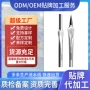 速干定位定制防水眼线液笔