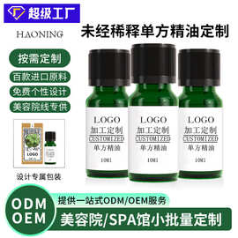 芳疗精油OEM薰衣草茶树单方精油 玫瑰面部精油院线定制精油代加工