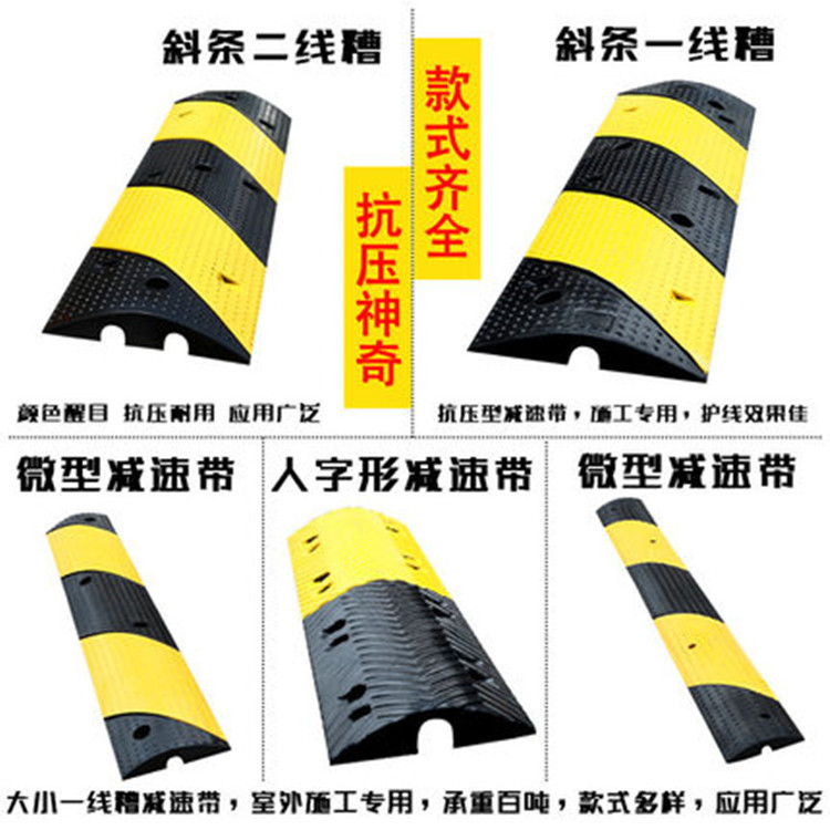 橡胶线槽减速带单线槽板过路微型减速带穿线板过线桥板8公分加厚