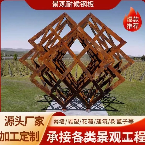 耐候钢花边 耐候板做锈金属边缘 户外公园红锈色插 地式栅栏