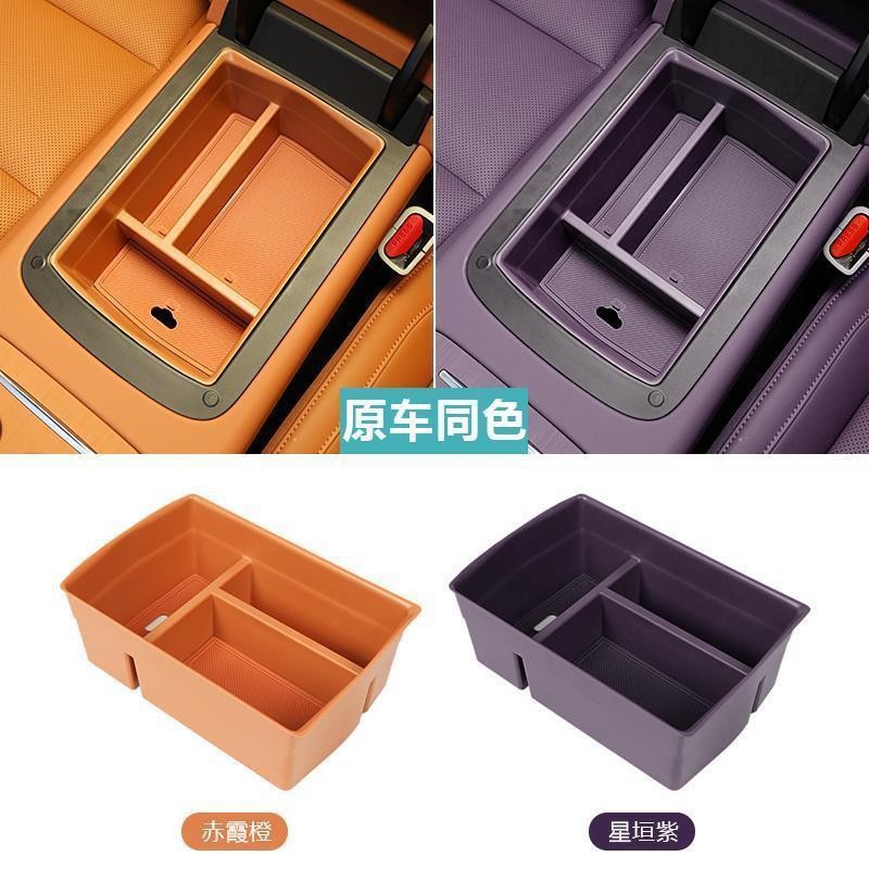 Suitable for 2024-2026 Leapmotor C10 armrest box storage organizer, layered storage, car interior tidying modification accessories