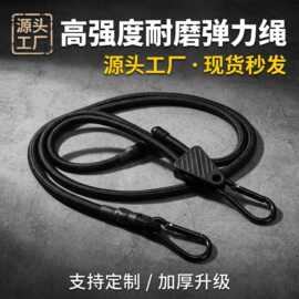 跨境热销可调节长度行李挂绳捆绑带自行车绑绳摩托车固定弹力绳