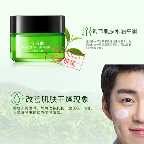 Wholesale Autumn and Winter Men's Moisturizing Moisturizing Cream Facial Skin Care Cream Oil Control Awakening Moisturizer