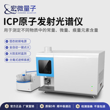 ICP������ȫ��ֱ���͵����ϵ������巢�������ԭ�ӷ��������
