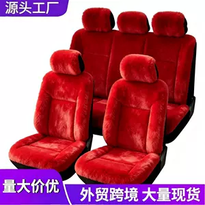 New winter cross-border bestseller, solid color plush 5-seater universal car seat cover, hot-selling on Amazon and Temu