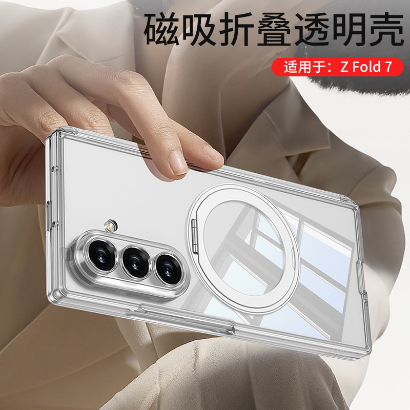 适用三星Z Fold7手机壳折叠壳膜一体透明壳高级感磁吸旋转指环GKK|undefined