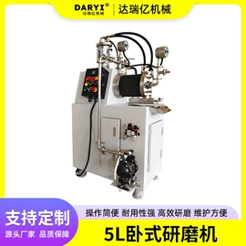 研磨机;分散机;搅拌机
