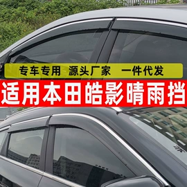 晴雨挡;挡泥板;车牌架