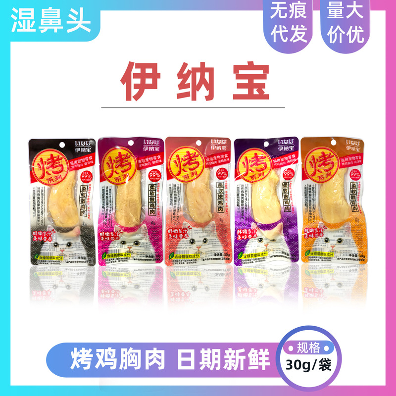 Inaba Grilled Chicken Breast Pet Cat Snacks Wet Food Bibimbap Contains Green Tea Extract Ingredients for Adult Cats and Kittens Inaba Grilled Chicken Breast Pet Cat Snacks Wet Food Bibimbap Contains Green Tea Extract Ingredients for Adult Cats and Kittens
