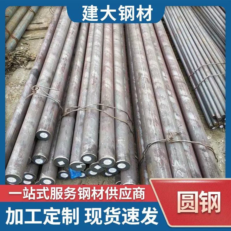 45#热轧圆钢切割加工 Q235大直径圆钢工业实心圆钢 65mn合金棒料