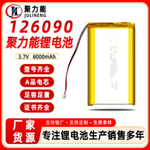 �ۺ����늳�126090 8000mAh�ۺ���늳�3.7V�����i��늌�����늳�