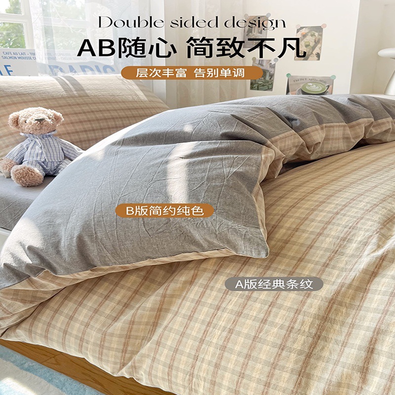 Ropa de cama de tres piezas de cama de dormitorio de algodón puro 1,5 m cama de algodón para estudiantes solteros cubierta de edredón 2025 nuevo estilo