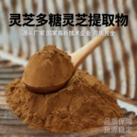 其他冲调饮品;微生物发酵;植物精华