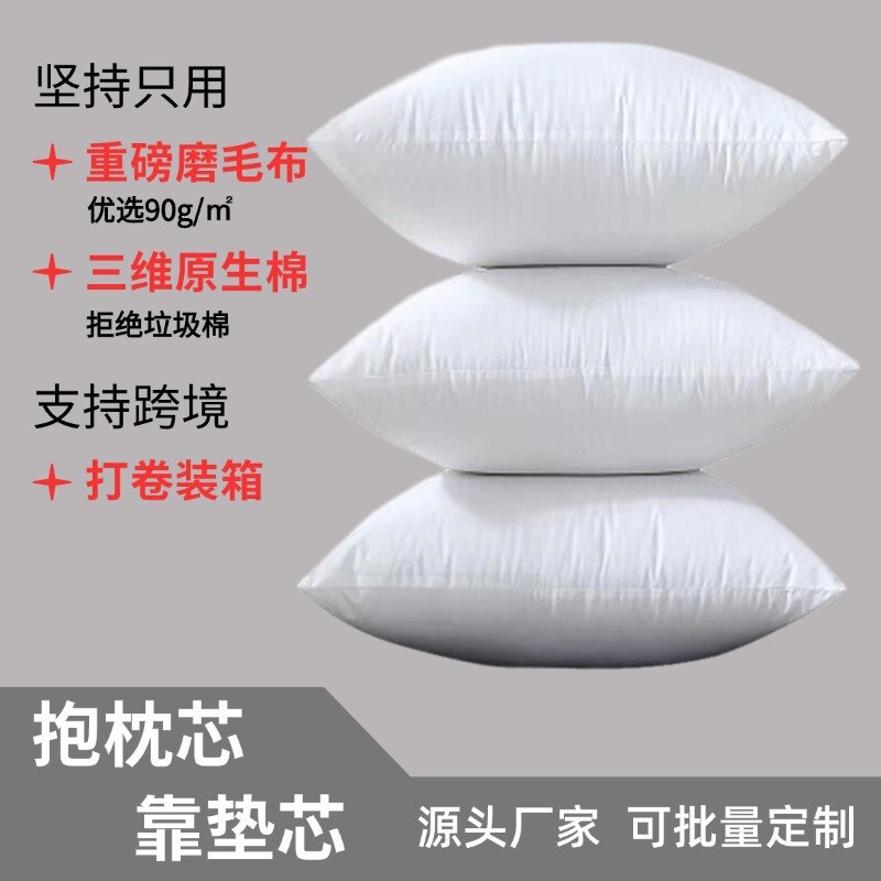 Pillow Core Pp Cotton Brushed Cloth Cushion Core Manufacturer Supplies Wholesale Lumbar Bag Pillow Core 45 50 55 60