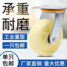 万向轮脚轮尼龙轮4寸5寸6寸8寸平板车手推车轱辘轮子包邮厂家直销