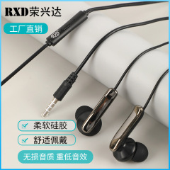 RXD栄興達騒音低減有線イヤホン3.5mm丸頭直挿型有麦ゲーム高音質線制御イヤホン