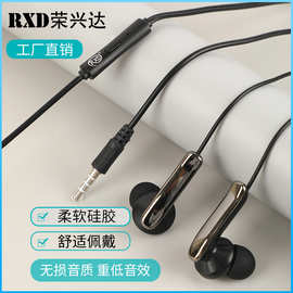 RXD荣兴达 降噪音乐有线耳机 3.5mm圆头高音质带麦游戏线控耳机
