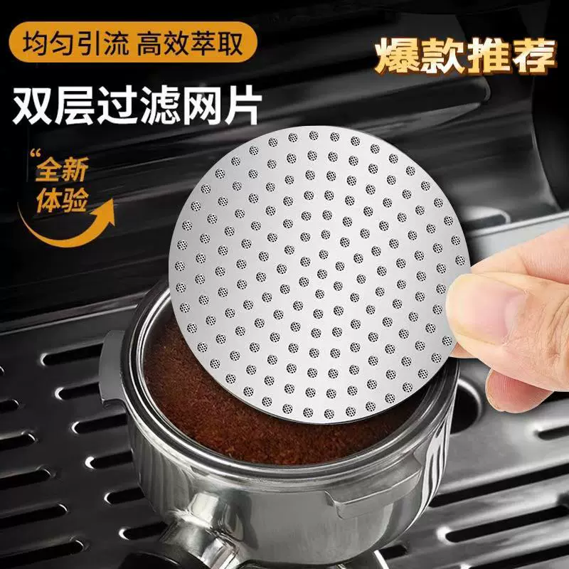 双层咖啡分水网过滤器不锈钢二次分水萃取烧结意式粉碗316滤片