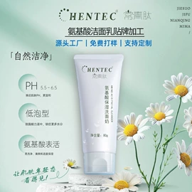 冻干粉;洁面产品;碳水化合物