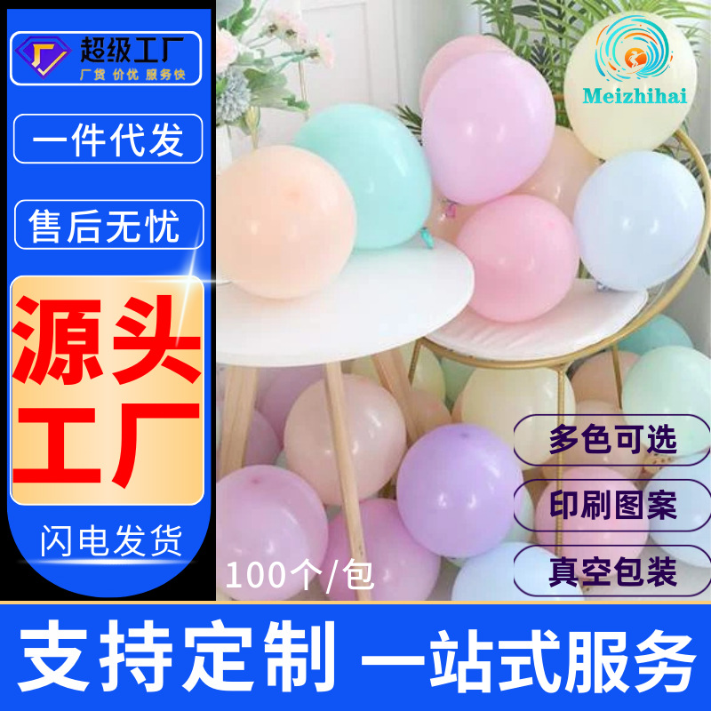 Qixi engrosada macaron globo ceremonia de boda sala de boda escena diseño fiesta de cumpleaños decoración globo de los niños