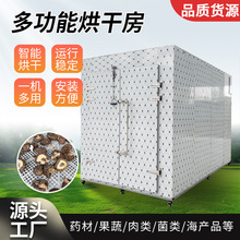 中药材水果食品空气能热泵烘干机商用笋干竹笋农产品烘干房烘干炉