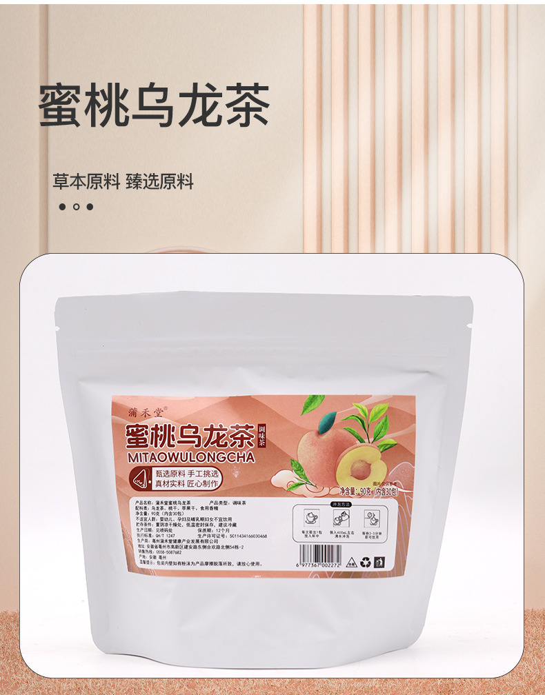 Peach Oolong Tea Mi Tao Wu Long 3g Triangle Tea Bags 30 Count Sugar Free Fruit Tea overview