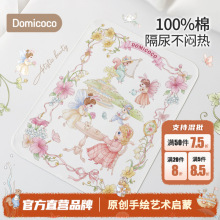 Domicoco婴儿隔尿垫防水透气可洗儿童大号尺寸姨妈宝宝a类隔夜垫