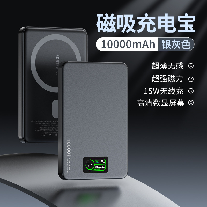 国境を越えた人気の Qi2 磁気 15W パワーバンク Magsafe 外部バッテリー超薄型高速充電モバイル電源|undefined