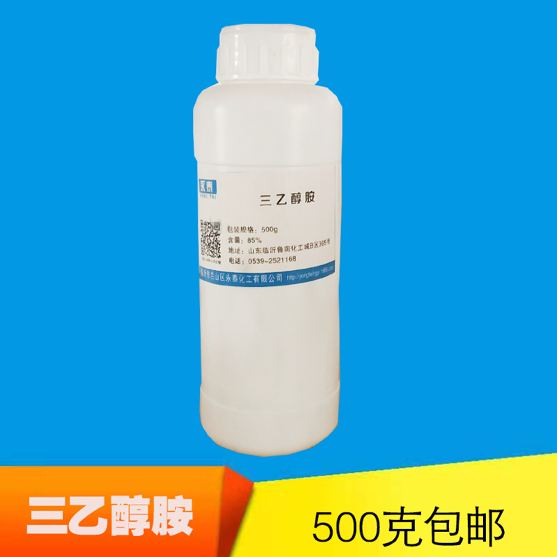 三乙醇胺 氨基三乙醇胺85% 五百克样品装
