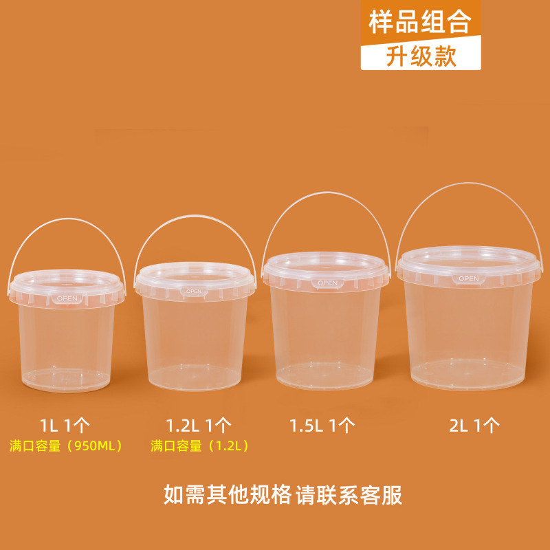 批发手提食品级包装小圆桶3升透明带盖0.3-5l密封布丁蛋糕烘焙盒|undefined