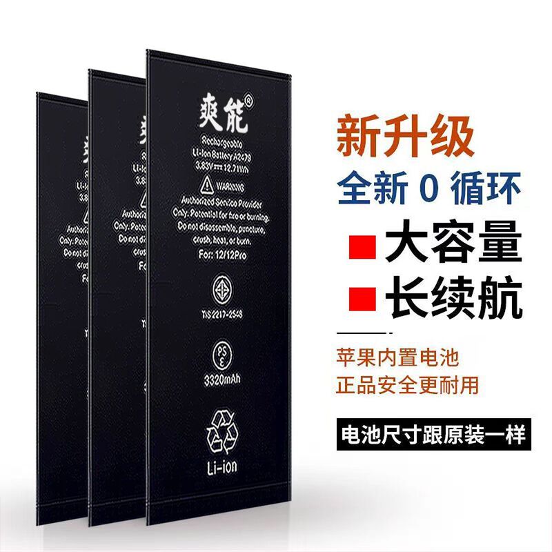 Shuangneng Genuine Product Suitable for Apple X Mobile Phone Battery Replacement Without Pop-Up Windows and No Heating 12Proxr5 Large Capacity Apple 8