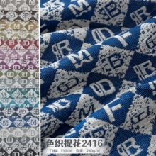 厂家直销几何图形字母格子色织提花面料箱包鞋帽手袋抱枕沙发软装