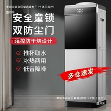 超划算饮水机厂家一件起批一体立式全自动冷热家用新款学校商用12