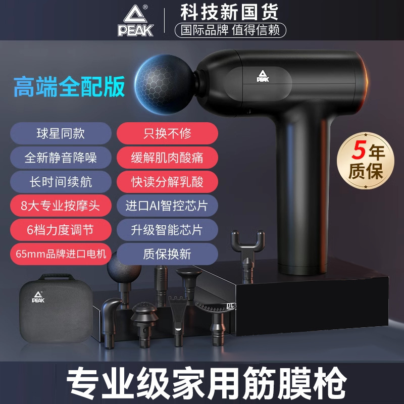 ピクサー筋膜銃電気筋肉リラックスマッサージ器振動解凍家庭用首膜筋膜奪いプレゼント卸売り|undefined