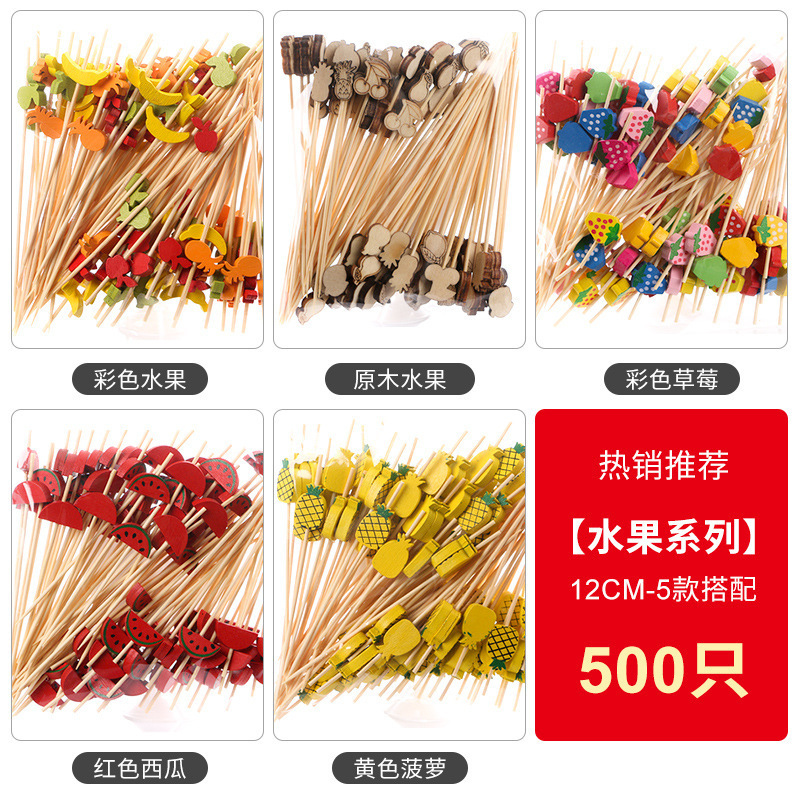 使い捨てフルーツピック、竹ピック、フラワーピック、フルーツフォーク、クリエイティブアートつまようじ、カクテルピック、サンドイッチピック、フルーツピック|undefined