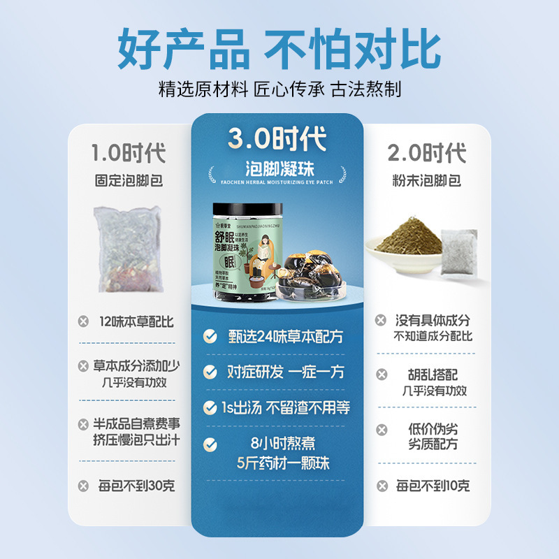 积草堂二十四味泡脚凝珠免熬煮浓缩泡脚液草本萃取泡脚凝珠批发|undefined