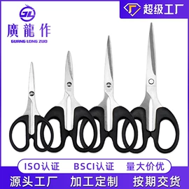 家用剪刀;厨用剪刀;修枝剪