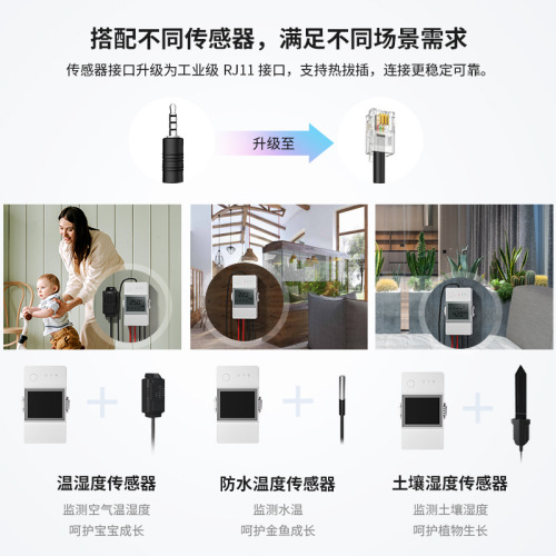 SONOFF TH16 Elite SI7021 DS18B20 Timer Temperature and Humidity Switch Controller