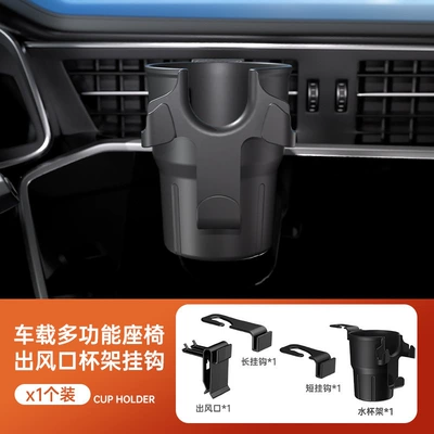 Car cup holder, air conditioning vent drink holder, multifunctional car cup holder, ashtray, fixed storage bracket (Car cup holder/beverage holder) - mm-multifunctional-water-cup-holder-1-piece